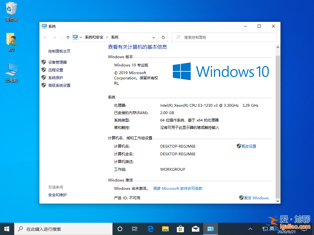 想知道win10不激活能用多久？