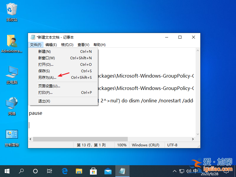 windows10家庭版組策略被禁用了如何開啟？