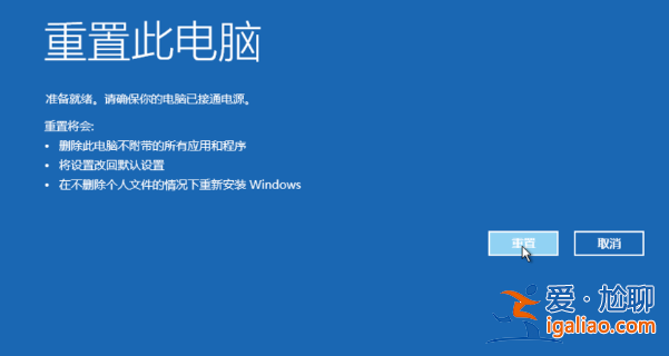 windows10系統如何強制進入恢復模式圖文教程？