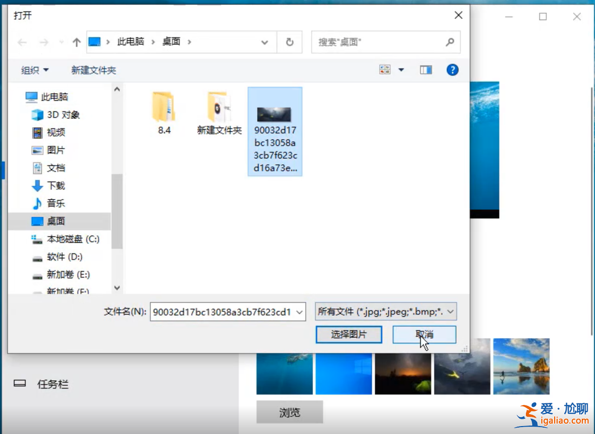 設置windows10壁紙高清圖片的方法？
