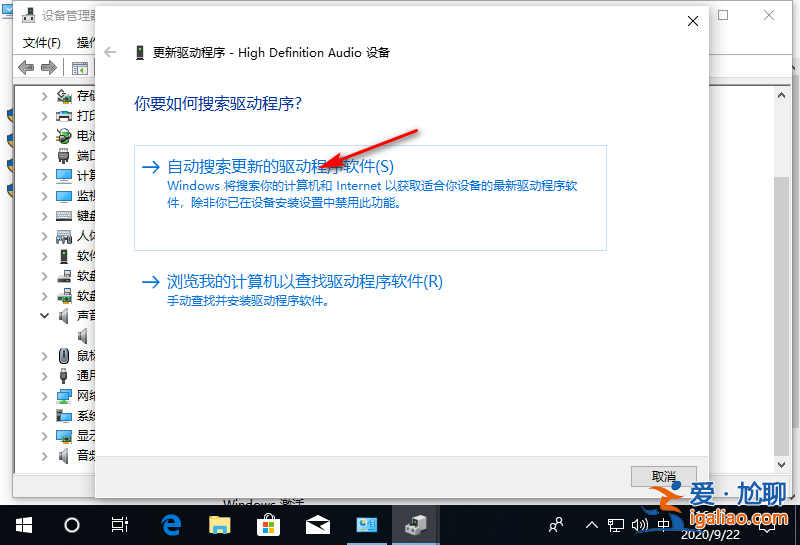 win10電腦一切正常但就是沒聲音？