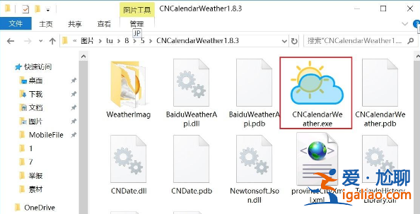 詳細教你win10天氣怎么放在桌面？