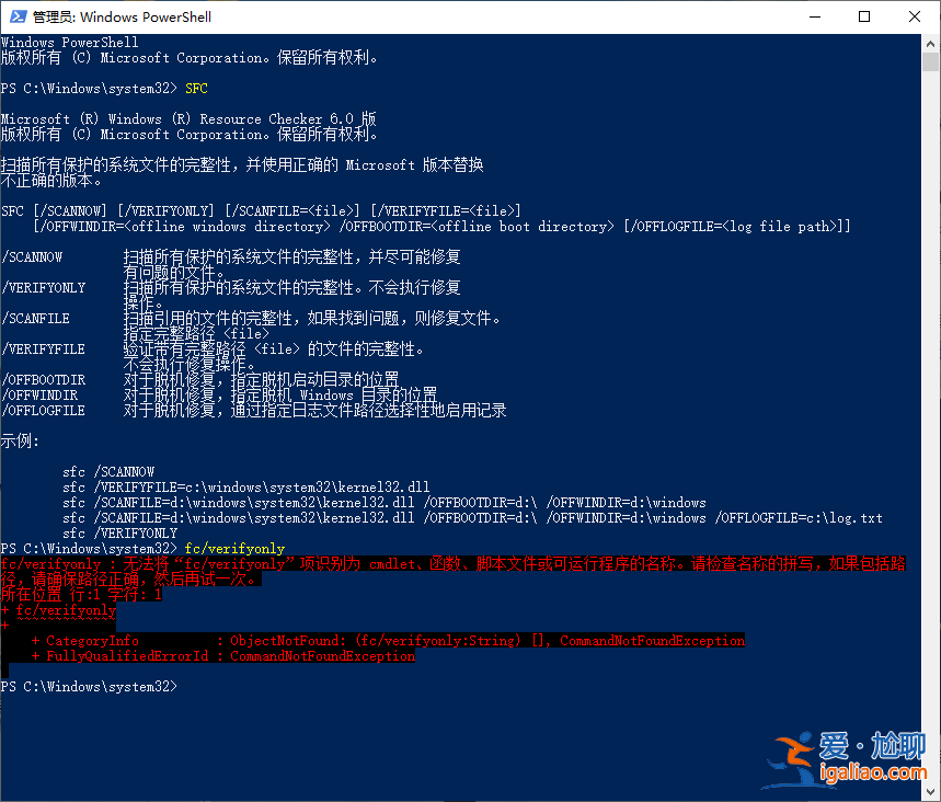 win10用命令符修復系統怎么操作？