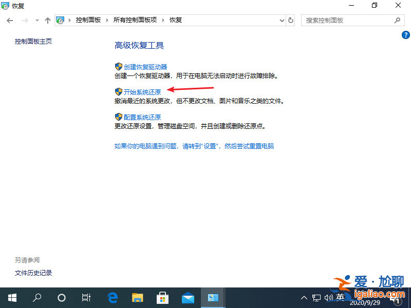如何用恢復驅動器來恢復windows10？