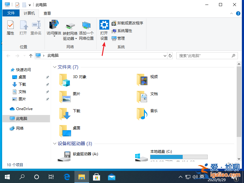 windows10平板模式的使用圖文教程？
