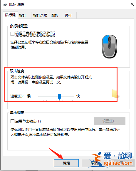 win10怎么把鼠標dpi設(shè)置到800？