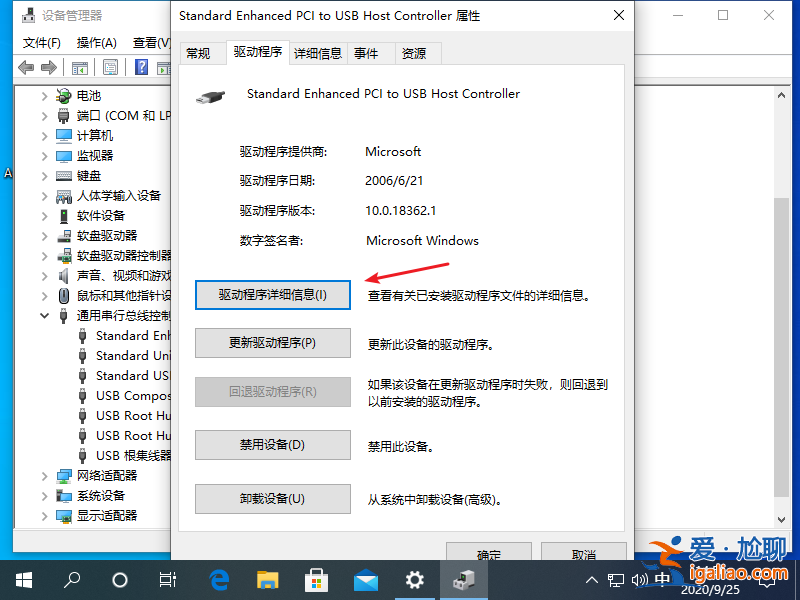 解決win10無法識別usb設(shè)備怎么解決？