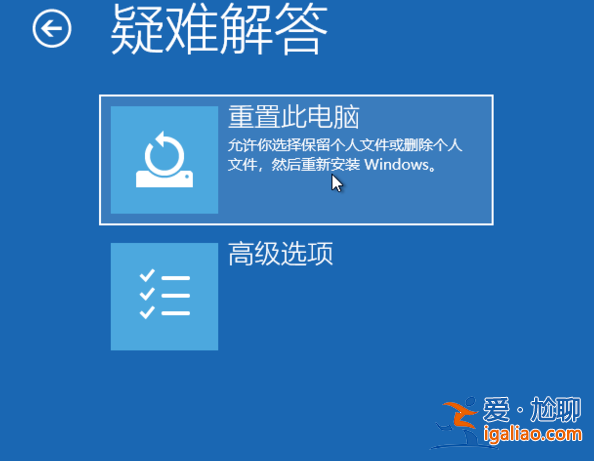 windows10系統如何強制進入恢復模式圖文教程？