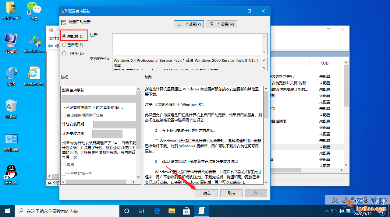 輕松學會win10怎么脫離組織管理操作？