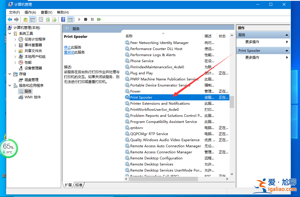 告訴你win10必須禁用的服務有哪些? 告訴你win10必須禁用的服務有哪些?