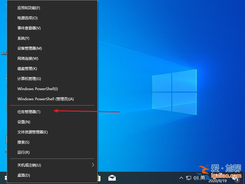 win10桌面顯示不了任何程序怎么解決？