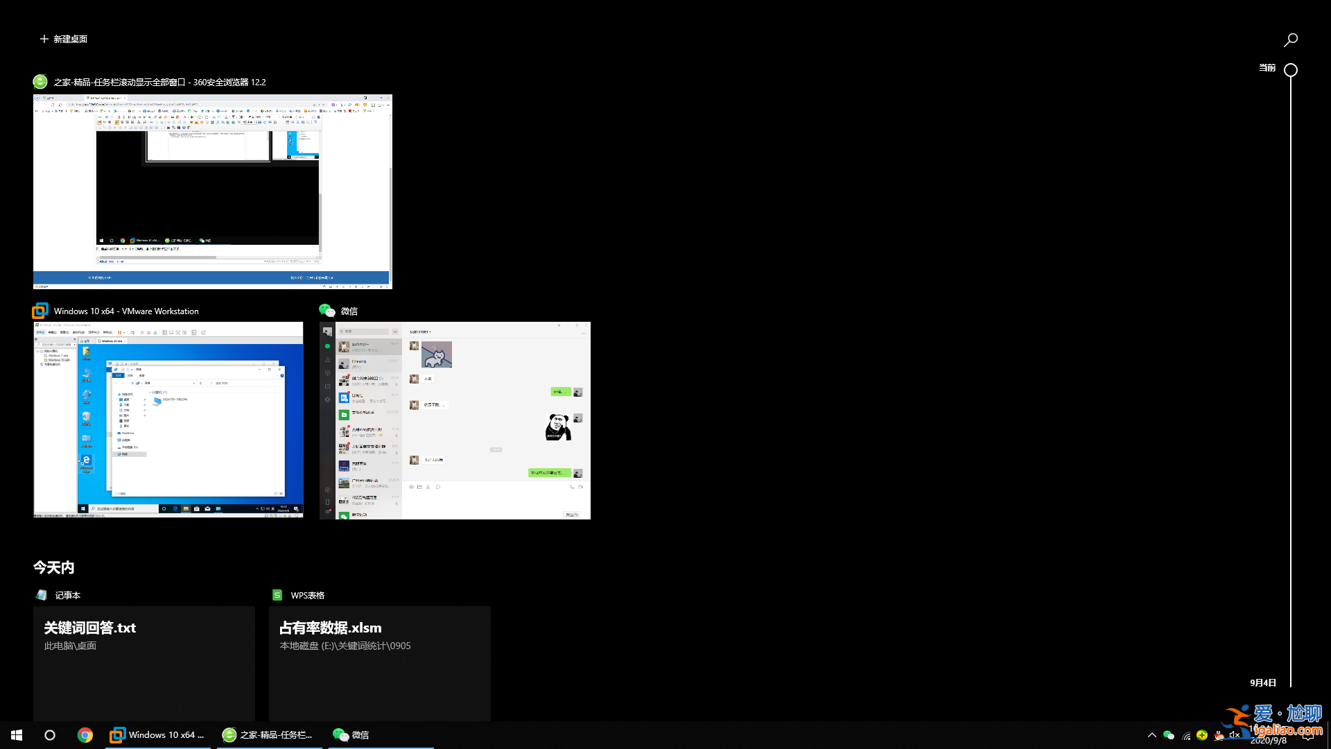 win10系統中任務欄滾動顯示全部窗口圖文教程？