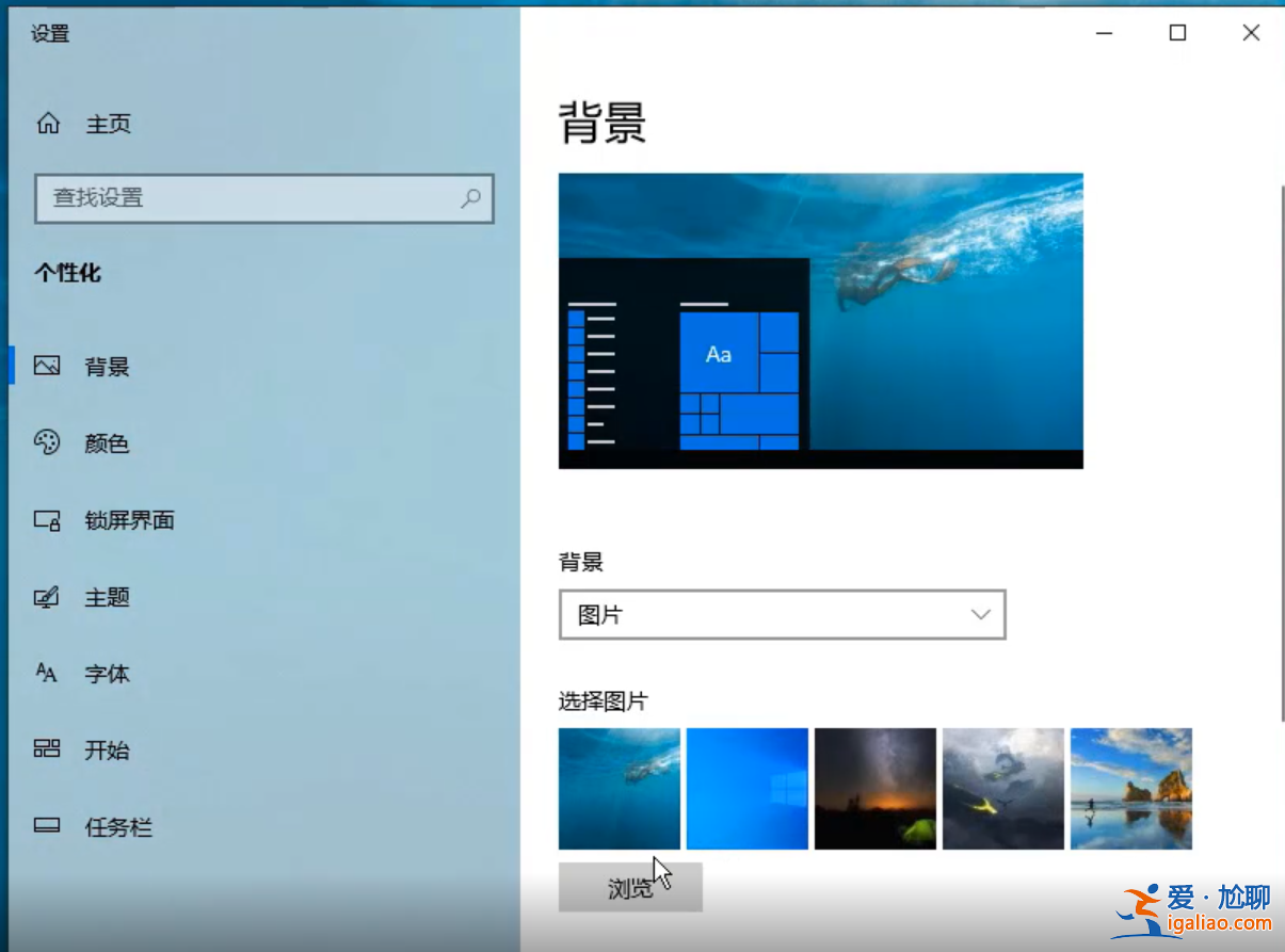 設置windows10壁紙高清圖片的方法？