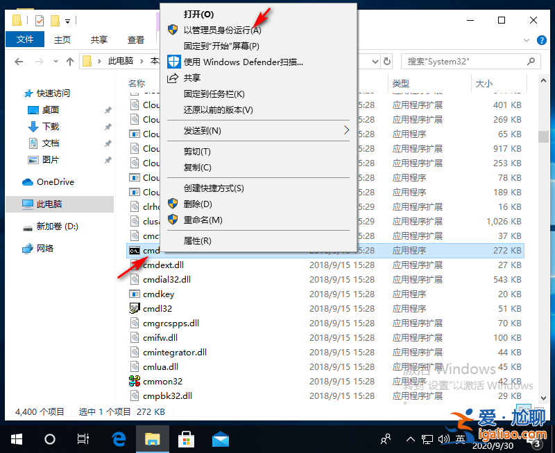 win10cmd獲取管理員權(quán)限命令圖文教程？