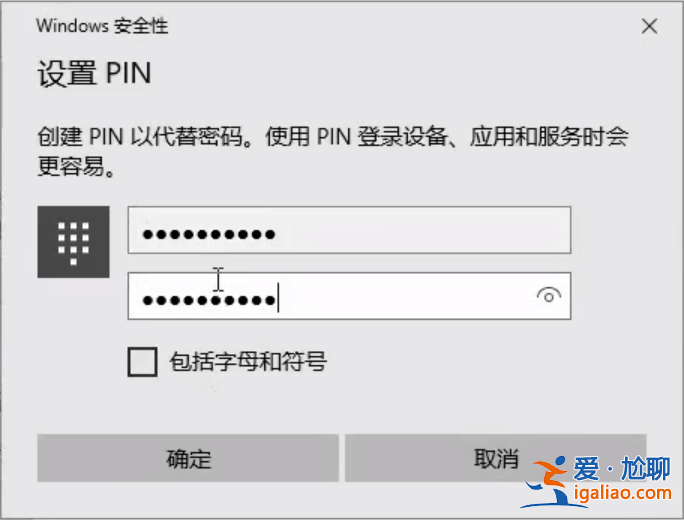 win10pin碼怎么取消圖文教程？