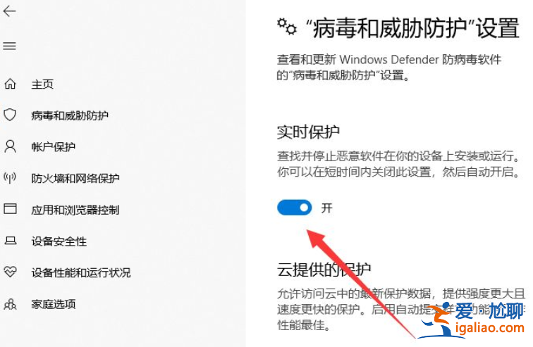 win10關閉windows安全中心功能的兩種方法？