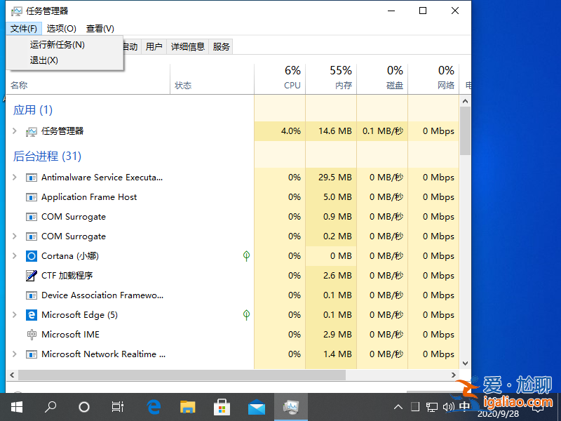 windows10桌面整體消失怎么辦？