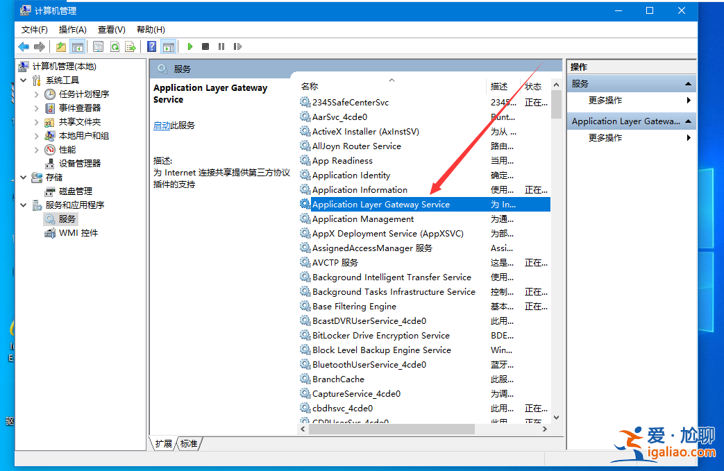 告訴你win10必須禁用的服務有哪些? 告訴你win10必須禁用的服務有哪些?