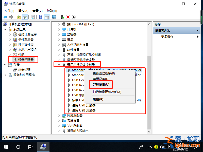 win10筆記本usb接口沒反應怎么解決? win10筆記本usb接口沒反應怎么解決?