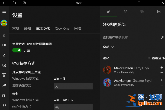win10提示此臺電腦不滿足錄制剪輯的硬件要求怎么辦？