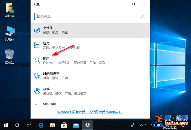 win10怎么設(shè)置鎖屏密碼？