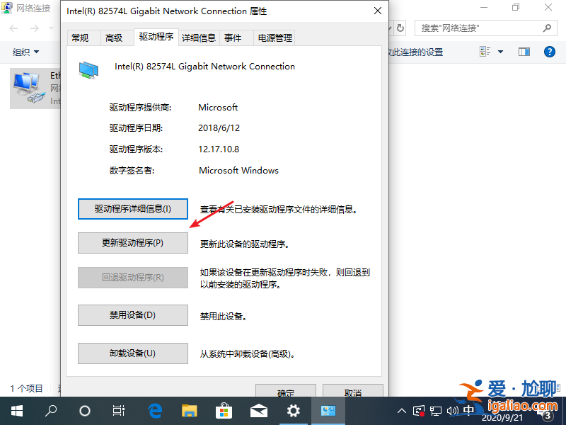 win10無法連接到這個網絡怎么解決？