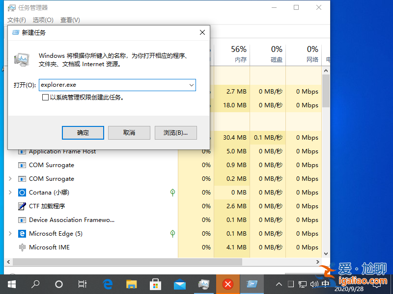 windows10桌面整體消失怎么辦？