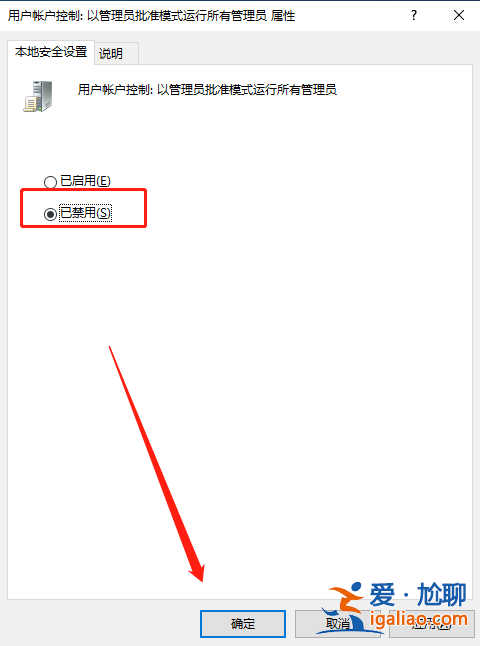 win10解除管理員阻止方法？