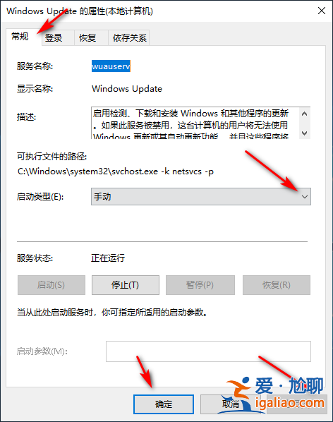 win10更新一半如何取消？