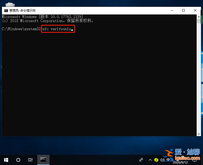 怎么用命令提示符一鍵還原win10系統損壞文件？