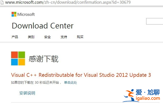 win10計算機中丟失msvcr110.dll怎么辦？