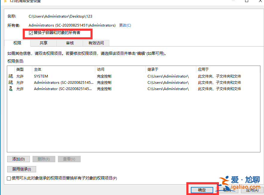 Windows 10 系統中文件拒絕訪問怎么解決？