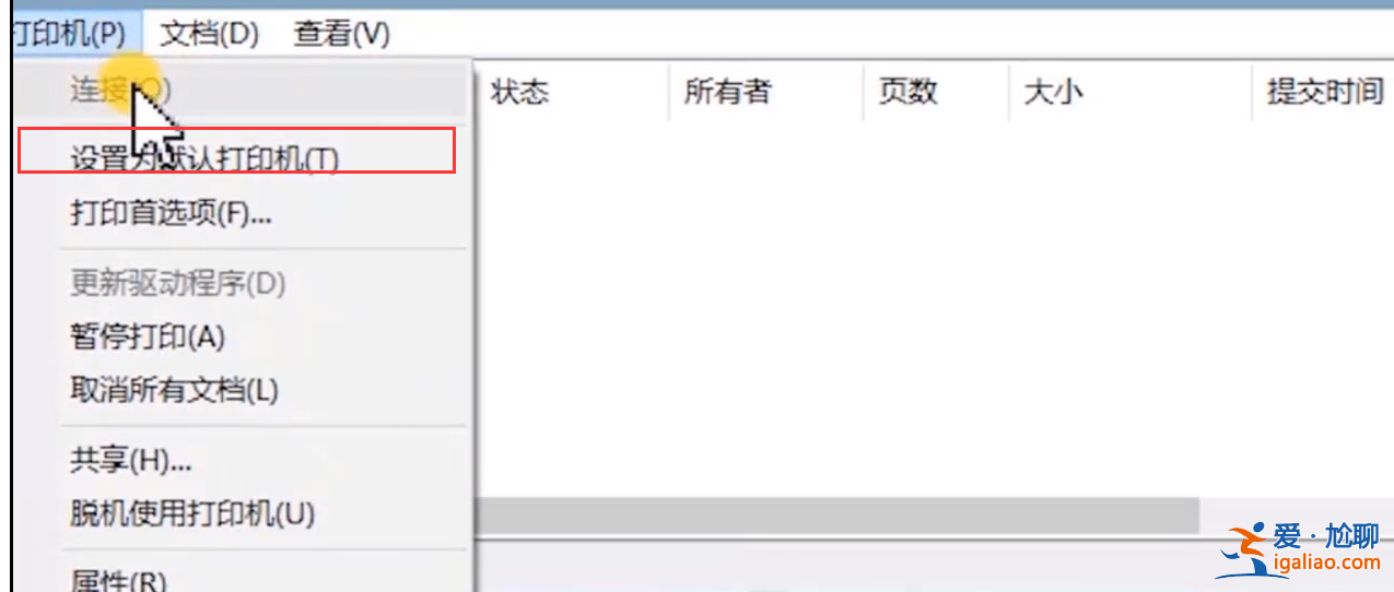 win10電腦中發(fā)現(xiàn)不了共享打印機(jī)怎么辦？