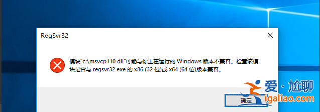 win10如何注冊(cè)dll文件? win10如何注冊(cè)dll文件?