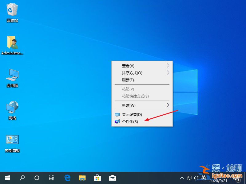 win10電腦桌面壁紙變黑屏怎么修復？