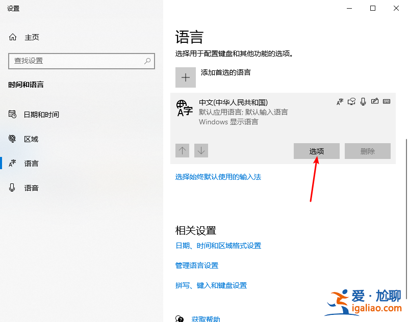 使用win10系統(tǒng)熱鍵沖突怎么辦？
