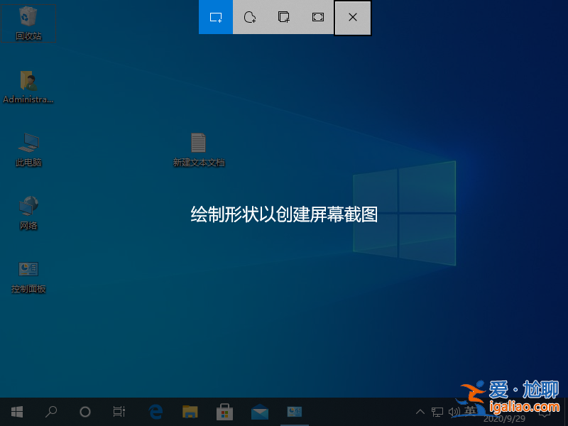 如何在windows10中拍攝屏幕截圖？