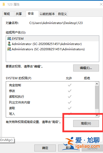 Windows 10 系統中文件拒絕訪問怎么解決？