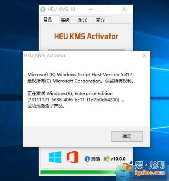 win10右下角激活windows水印如何消除？