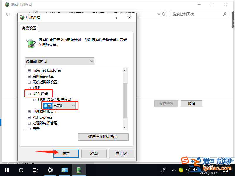 win10筆記本usb接口沒反應怎么解決? win10筆記本usb接口沒反應怎么解決?