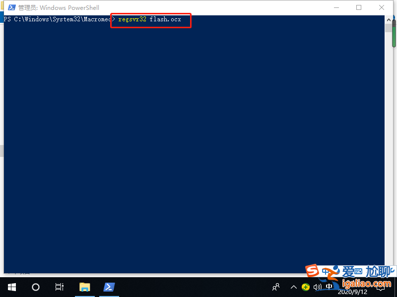 win10系統如何注冊ocx文件？