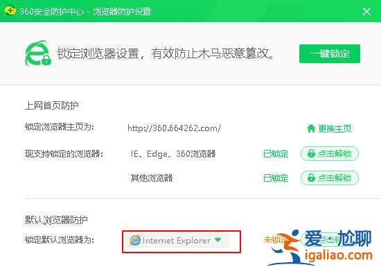 告訴你win10為什么IE打開的是搜狗？