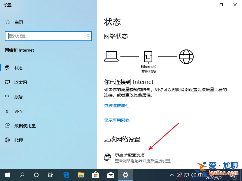 win10無法連接到這個網絡怎么解決？
