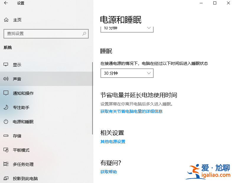 win10固態(tài)假死解決方法？