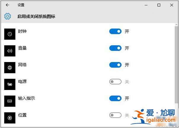 win10筆記本電量圖標不見了如何恢復？
