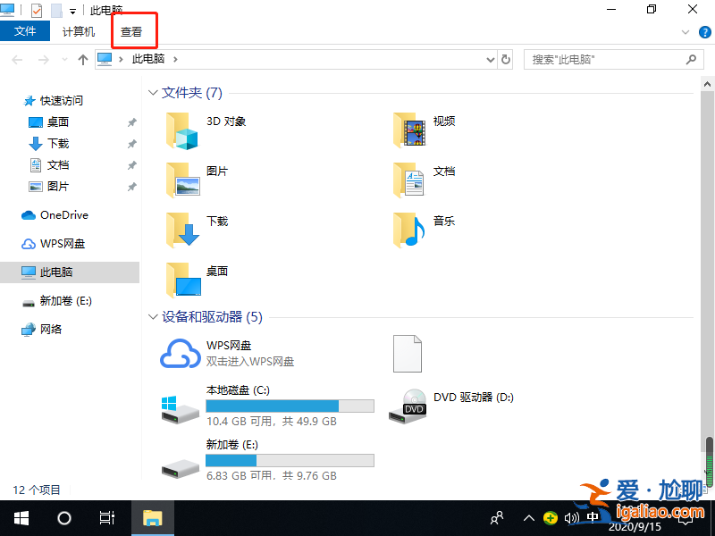 怎么讓win10文件顯示后綴名？