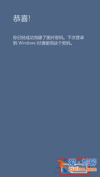 win10圖片密碼切換不見了怎么辦？