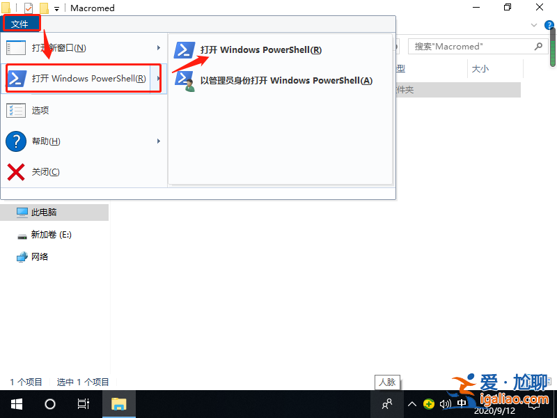 win10系統如何注冊ocx文件？