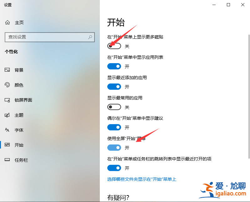 win10怎么退出磁貼桌面？