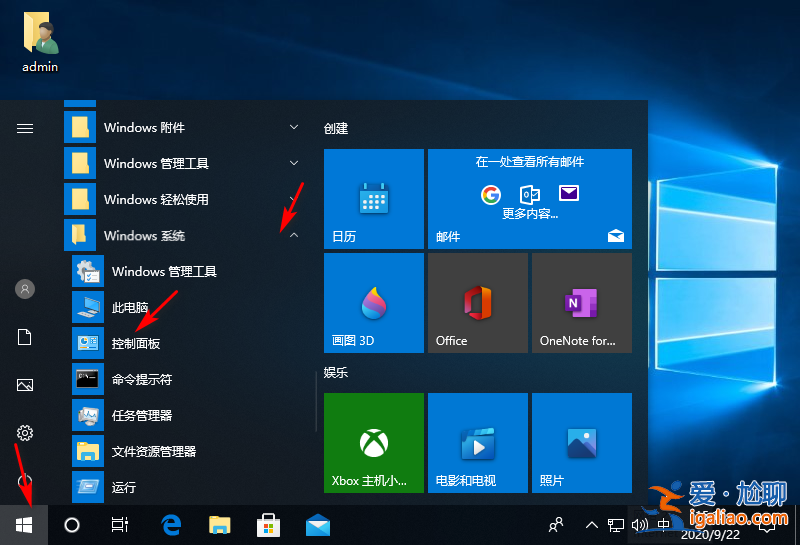 win10本地安全策略在哪？